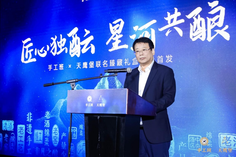 57272897.jpg 手工班×天鹰堡联名臻藏礼盒限量宣布会在宁举行3.jpg