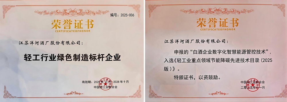 31870987.jpg ¹«Ë¾ÈÙ»ñ2025ÇṤÐÐÒµÂÌɫ֯Ôì±ê¸ËÆóÒµ¡¢½ÚÄܽµÌ¼ÏȽøÊÖÒÕÁ½ÏîÉùÓþ.jpg